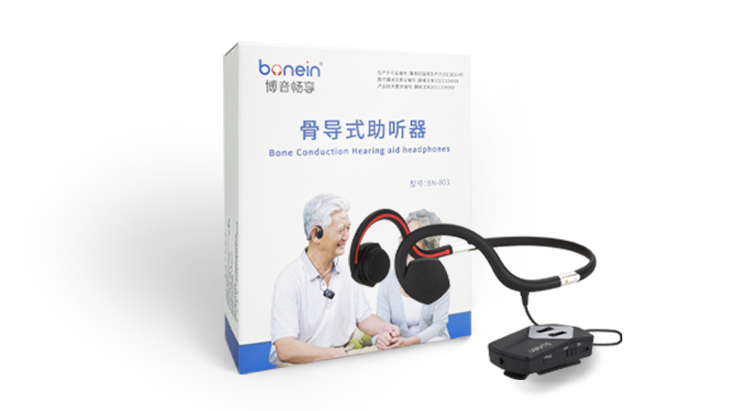 BN-803骨导式助听器